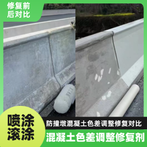 梁子湖工程人必看！混凝土色差“面子难题”，一招修复不返工